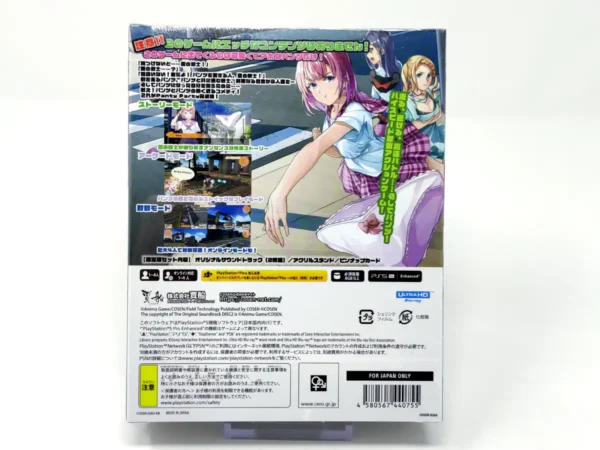 Parte trasera de Panty Party (Limited Edition) (JAP) (Precintado) para PlayStation 5, edición NTSC Japón