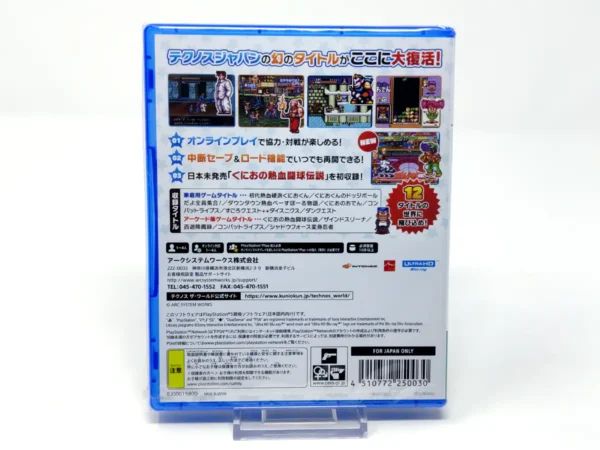 Lateral de la caja de Super Technos World: River City & Technos Arcade Classics (+ BSO CD Bonus) (JAP) (Precintado) para PlayStation 5