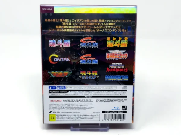 Parte trasera de Contra Anniversary Collection (Deluxe Edition) (JAP) (Precintado) para PlayStation 4, edición NTSC Japón
