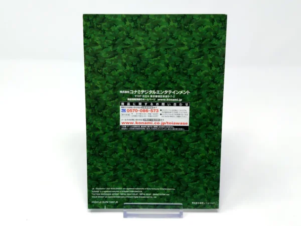 Otro detalle del juego Metal Gear Solid 3: Snake Eater (JAP) para PlayStation 2 (imagen 12)