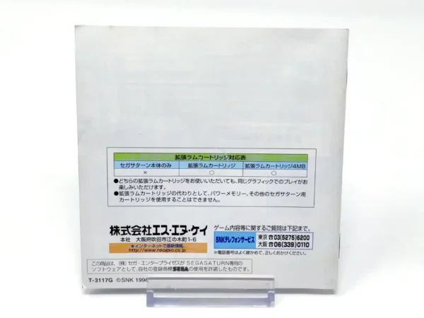 Otro detalle del juego Real Bout Fatal Fury Special (JAP) para Sega Saturn