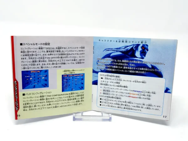 Vista adicional de Real Bout Fatal Fury Special (JAP) para Sega Saturn
