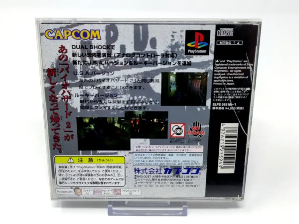Parte trasera de Biohazard 2: Dual Shock Ver. (JAP) para PlayStation 1, edición NTSC Japón