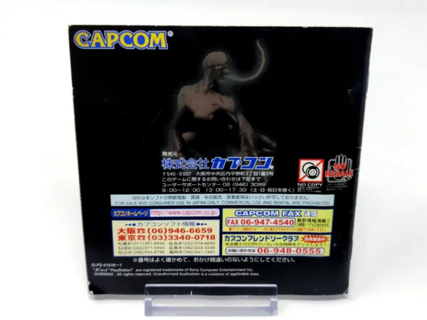 Vista adicional de Biohazard 2: Dual Shock Ver. (JAP) para PlayStation 1