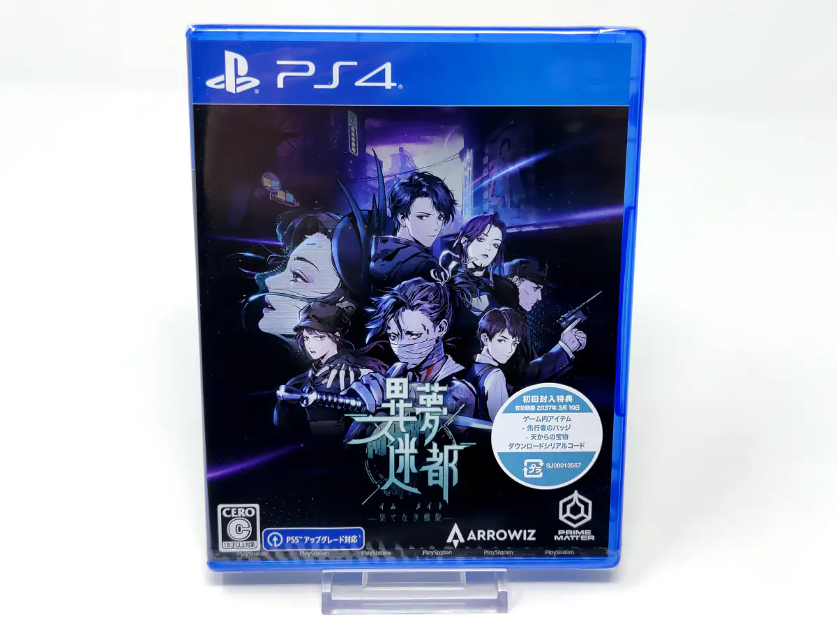 Portada de Mato Anomalies (JAP) (Precintado) para PlayStation 4, edición NTSC Japón, nuevo