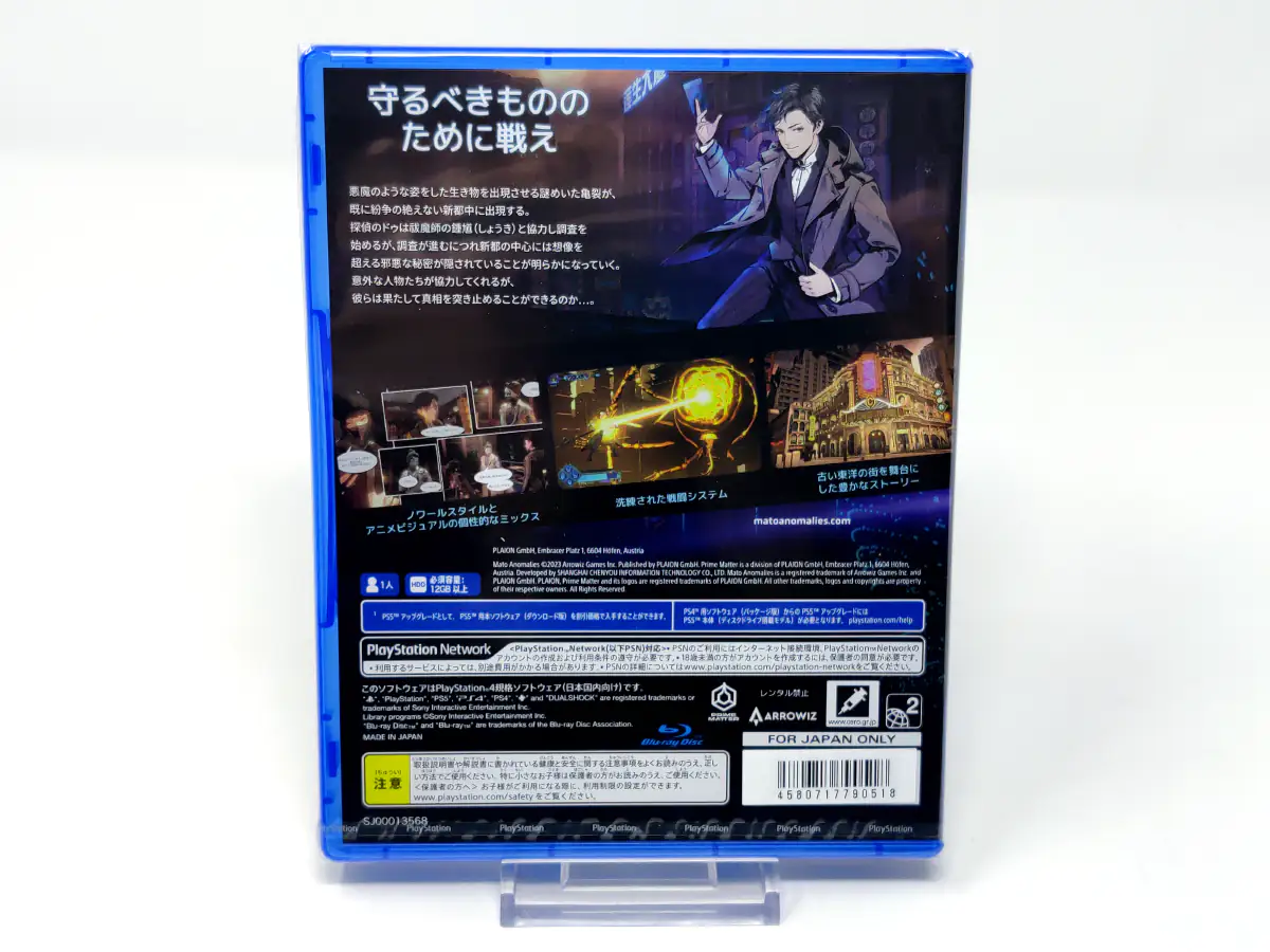 Parte trasera de Mato Anomalies (JAP) (Precintado) para PlayStation 4, edición NTSC Japón