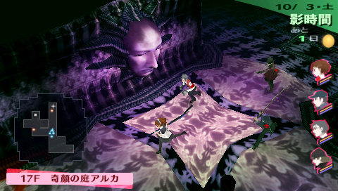Screenshot de Shin Megami Tensei: Persona 3 (ESP) (Disco)