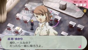 Screenshot de Shin Megami Tensei: Persona 3 (ESP) (Disco)