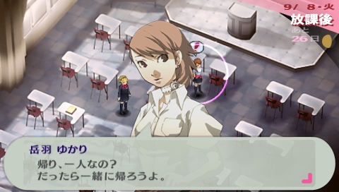 Screenshot de Shin Megami Tensei: Persona 3 (ESP) (Disco)