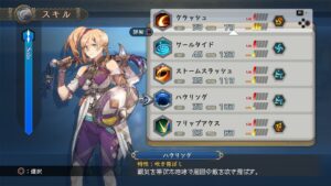 Screenshot de Ys X: Nordics (Deluxe Edition) (ESP)
