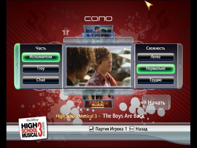 Screenshot de Disney Sing It (UK) (Precintado)