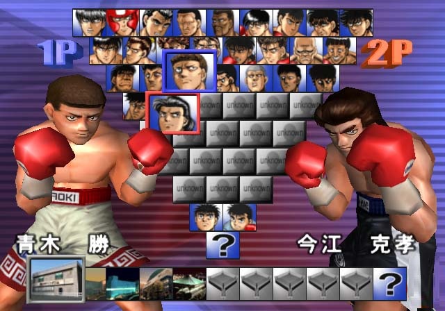 Screenshot de Victorious Boxers: Ippo's Road to Glory (EUR) (Disco)