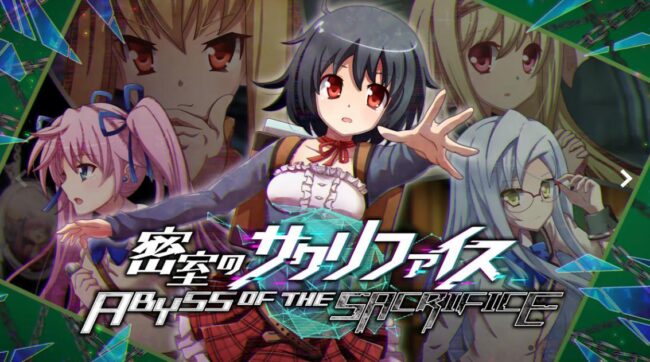 Screenshot de Abyss of the Sacrifice (JAP) (Precintado)