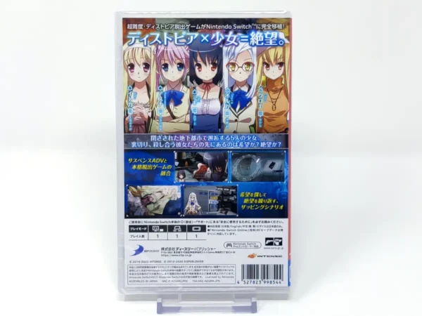 Parte trasera de Abyss of the Sacrifice (JAP) (Precintado) para Nintendo Switch, edición NTSC Japón