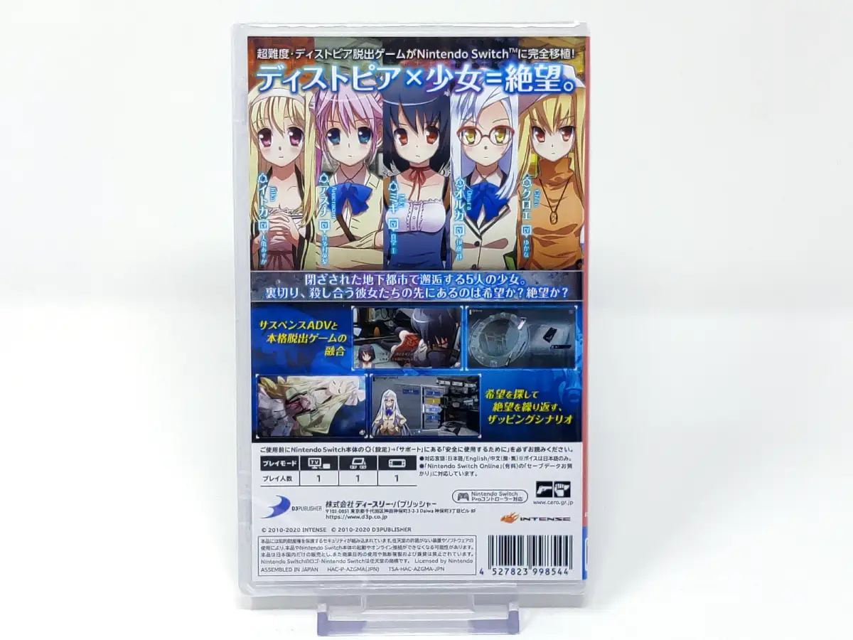 Parte trasera de Abyss of the Sacrifice (JAP) (Precintado) para Nintendo Switch, edición NTSC Japón