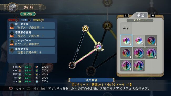 Screenshot de Ys X: Nordics (Deluxe Edition) (ESP)