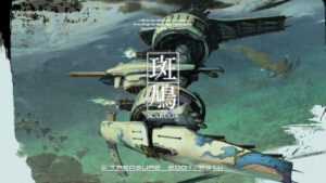 Screenshot de Ikaruga (JAP)