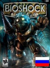 Screenshot de BioShock (ESP)