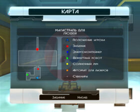 Screenshot de Disney/Pixar WALL-E (ESP)