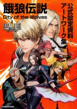 Screenshot de FATAL FURY: City of the Wolves (Special Edition) (UK) (Precintado)