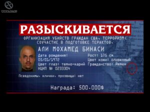 Screenshot de America's 10 Most Wanted (ESP) (Carátula)
