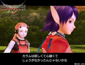 Screenshot de Phantasy Star Universe (ESP) (Carátula) (Rebajado)
