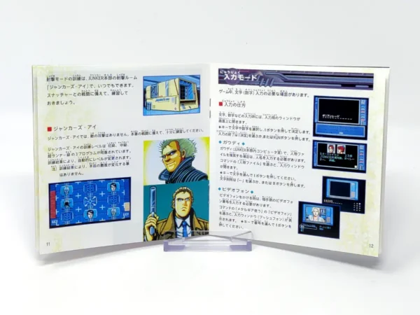 Otro detalle del juego Snatcher (JAP) para TurboGrafx CD