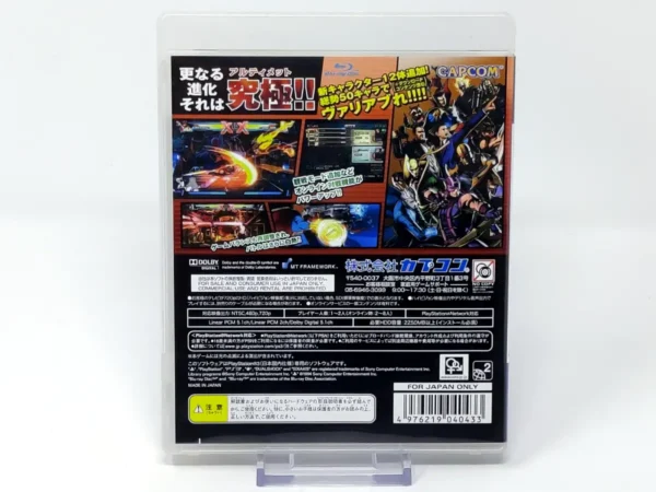 Parte trasera de Ultimate Marvel vs. Capcom 3 (JAP) para PlayStation 3, edición NTSC Japón