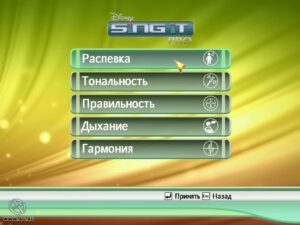 Screenshot de Disney Sing It: High School Musical 3: Fin de curso (ESP)